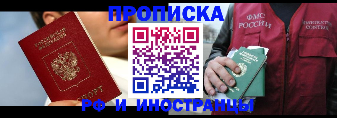 где прописаться в Можге