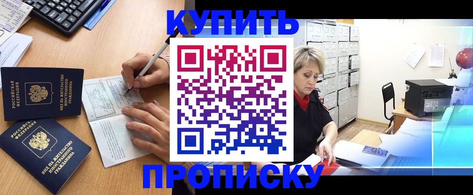 временная регистрация гарантия в Можге